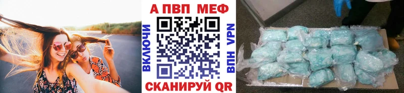 купить закладку  Струнино  A-PVP мука 