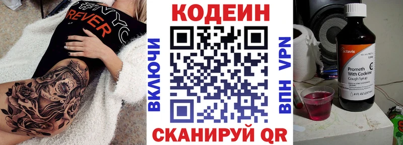 omg   Струнино  Кодеин Purple Drank 