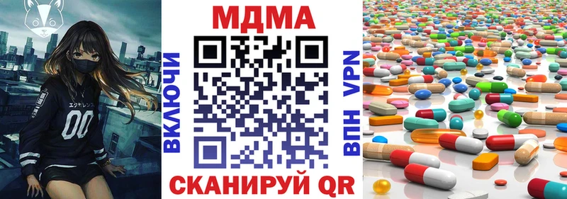 МДМА Molly  Струнино 