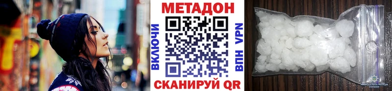 МЕТАДОН кристалл  сколько стоит  кракен зеркало  Струнино 